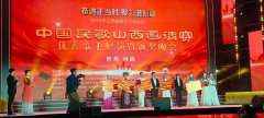 唐桂珍、謝靜獲得中國(guó)民歌山西邀請(qǐng)賽一等獎(jiǎng)
